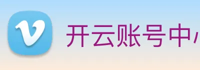 开云账号中心登录入口 logo